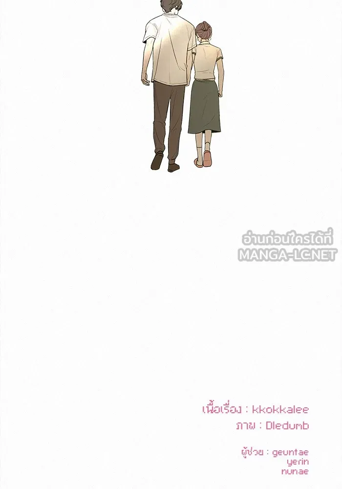ปฏิบัติการรักวุ่นหัวใจ ตอนที่ 50 รูปที่ 138