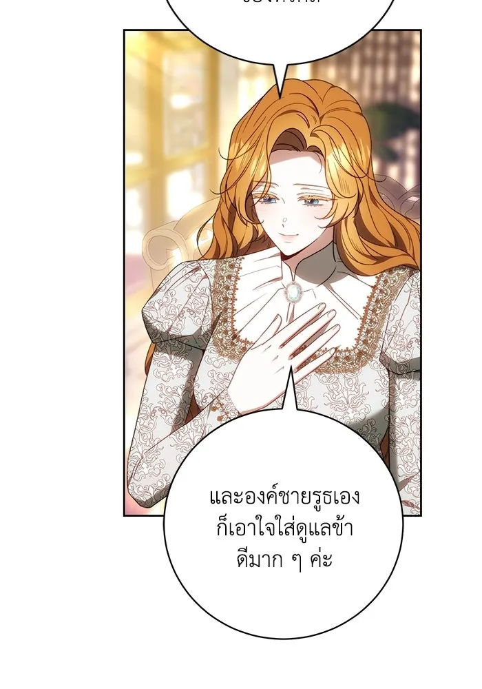 ย้อนเวลาพลิกชะตาทายาท ตอนที่ 78 รูปที่ 98