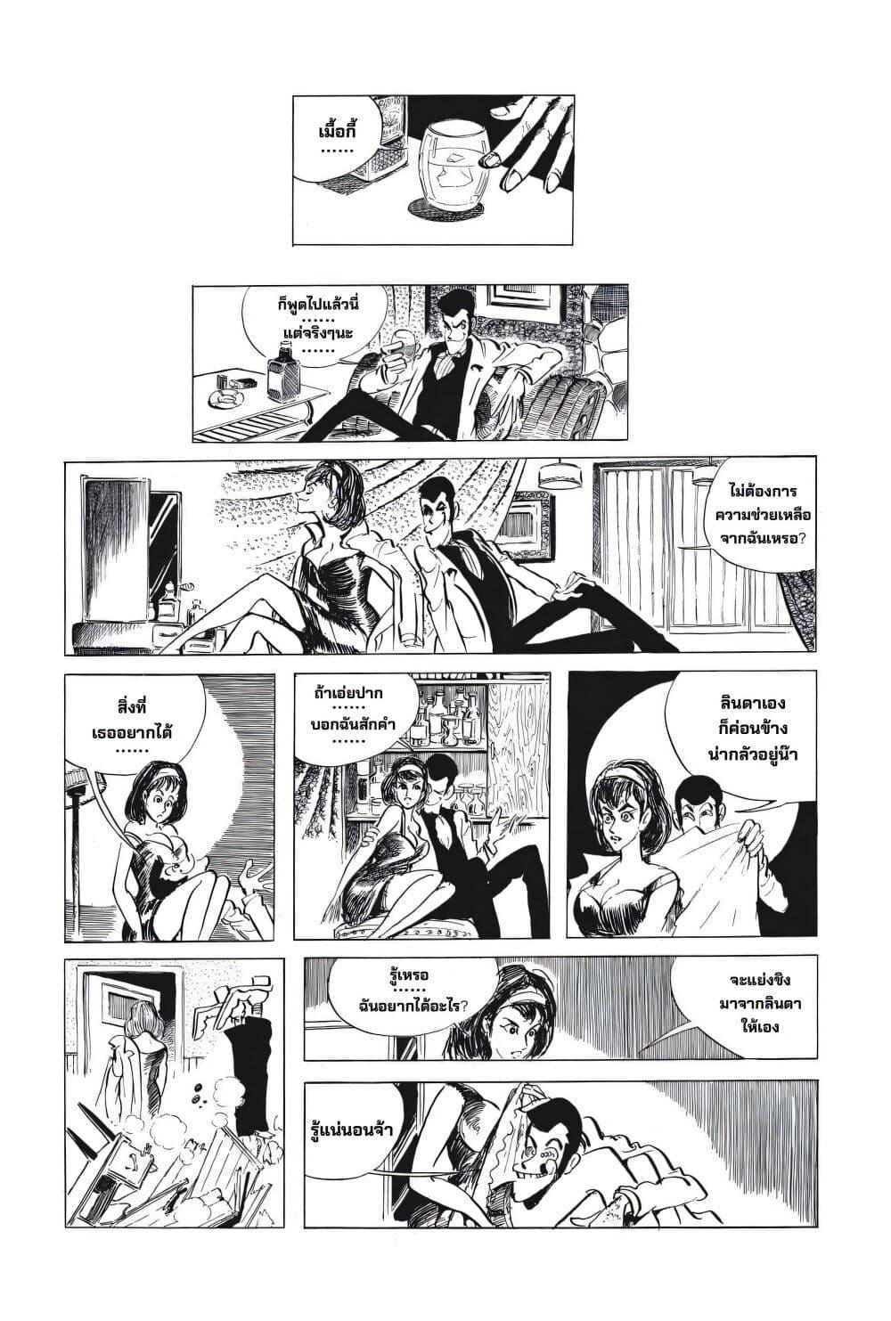 Manga-lc-com อ่านมังงะ อ่านการ์ตูน ออนไลน์ ฟรี Lupin the third ตอนที่ 1 2 3 4 5 6 7 8 9 10 11 12 13 14 ฟรี ไม่มีโฆษณา Manga-lc - อ่าน มังงะ อ่าน การ์ตูน ออนไลน์ อ่านมังงะ ฟรี