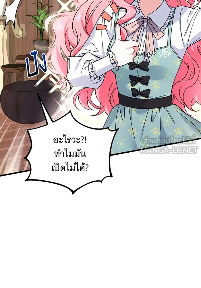 เปลี่ยนบทร้ายให้เป็นบทรัก ตอนที่ 3 รูปที่ 9