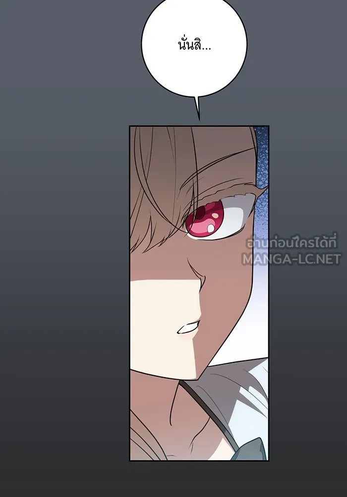 ทุกอย่างที่เสียไป ฉันขอทวงคืน ตอนที่ 42 รูปที่ 75