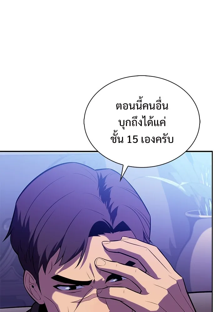 ผู้เล่นหน้าใหม่เลเวลแมกซ์ ตอนที่ 178 การเลือกและเตรียมตัว รูปที่ 8