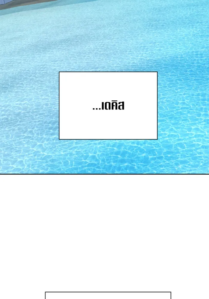 ชิงชีวิตพลิกลิขิตชะตา ตอนที่ 77. การลงโทษ รูปที่ 7