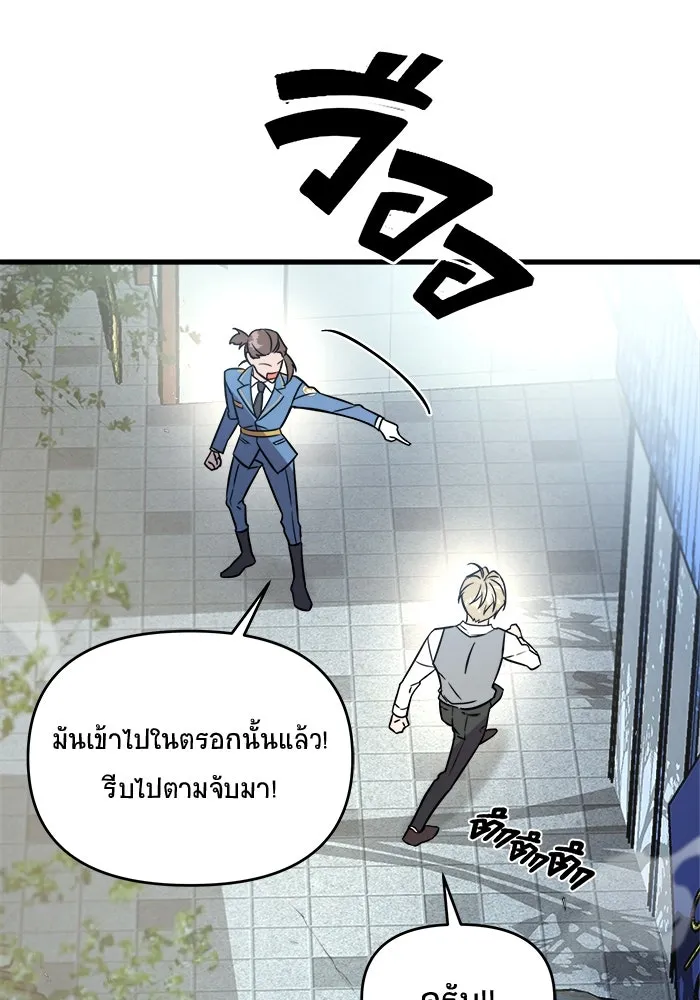 วายร้ายก็อยากมีรัก ตอนที่ 1 รูปที่ 49