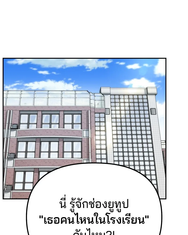 จ้า แม่คนสวย ตอนที่ 20 รูปที่ 55