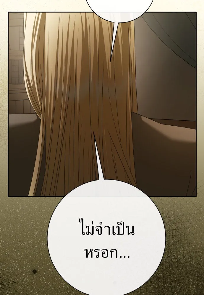 ชิงชีวิตพลิกลิขิตชะตา ตอนที่ 200. เรื่องราวภายในกล่อง(6) รูปที่ 53