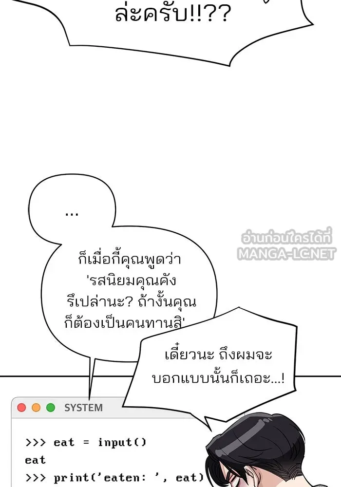 ความรักของอิซอบ ตอนที่ 16 รูปที่ 84