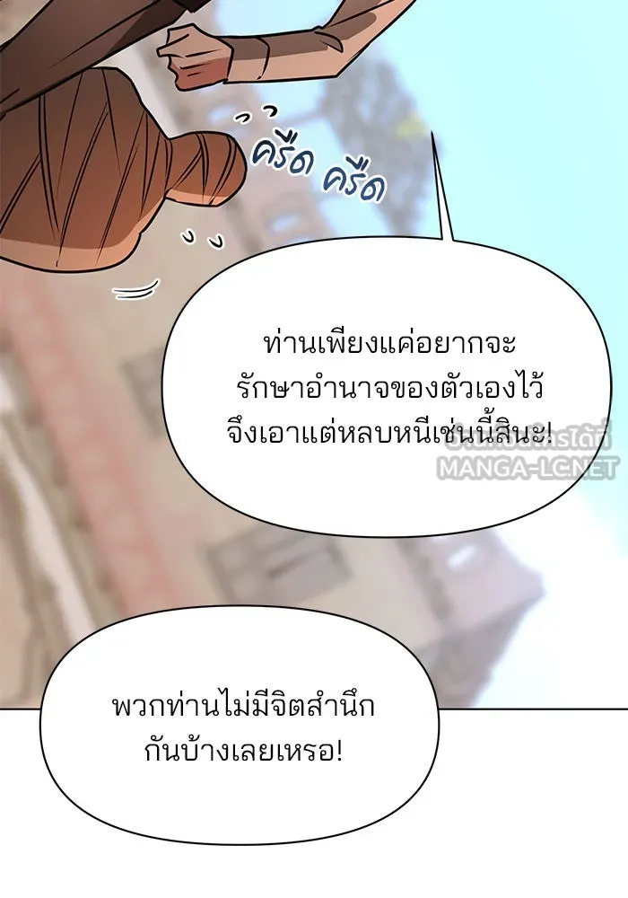 อะคาเดมีนี้เห็นทีจะเจ๊ง ตอนที่ 98 รูปที่ 123