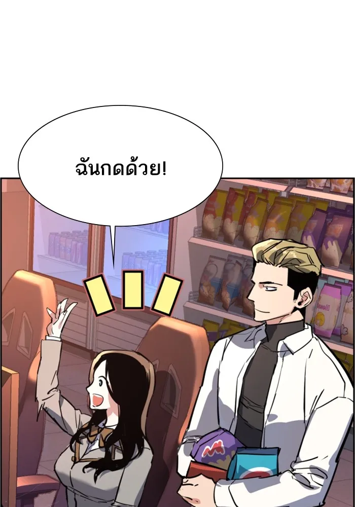 พี่ชายสายบอดี้การ์ด ตอนที่ 125 รูปที่ 124