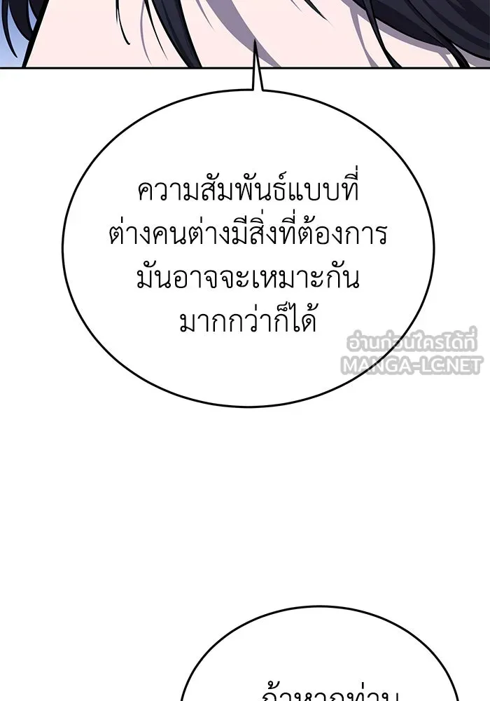 ยอดนักดาบผู้โอบอุ้มดารา ตอนที่ 8 รูปที่ 111