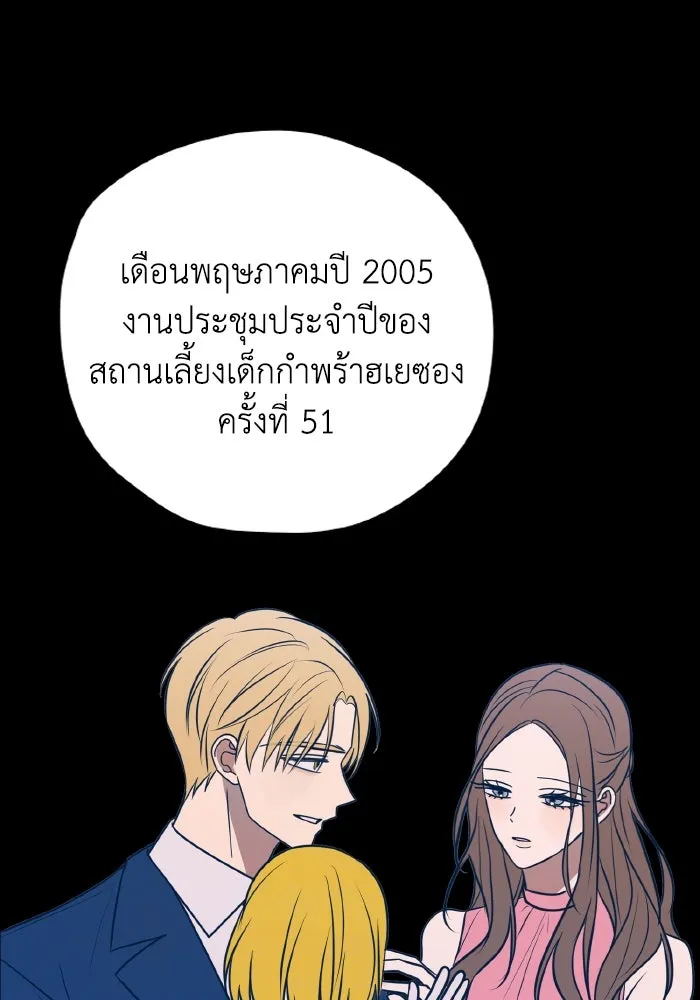 รักนี้ไม่มีรีไซเคิล ตอนที่ 66 รูปที่ 16