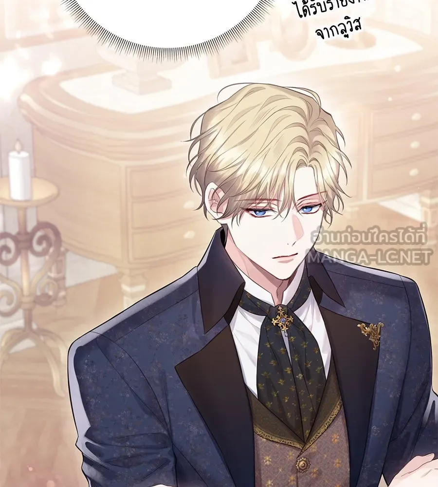 บาสเตียน ตอนที่ 47 รูปที่ 87