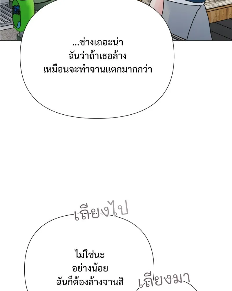 รักนี้ไม่ต้องมีเซนส์ ตอนที่ 37 รูปที่ 89