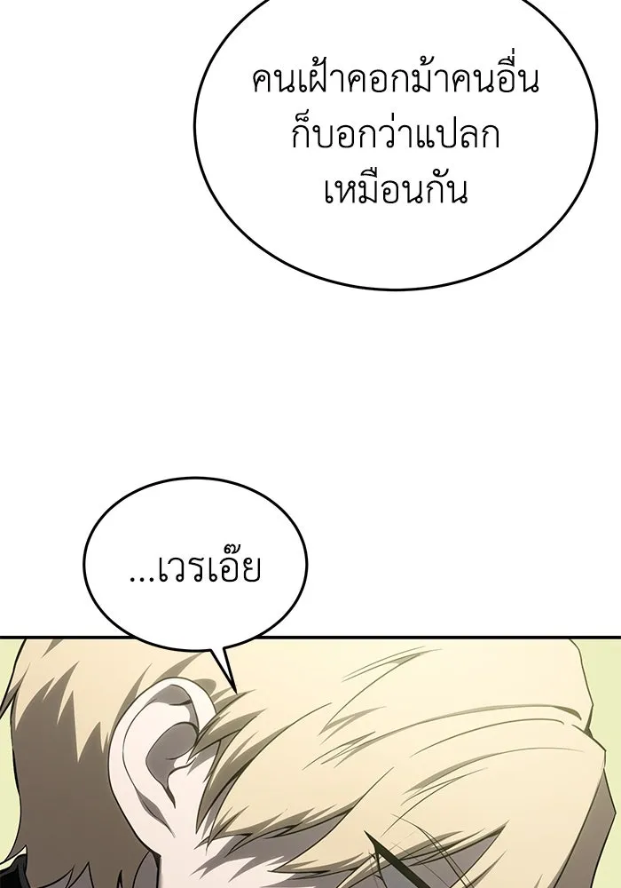 ยอดนักดาบผู้โอบอุ้มดารา ตอนที่ 16 รูปที่ 47