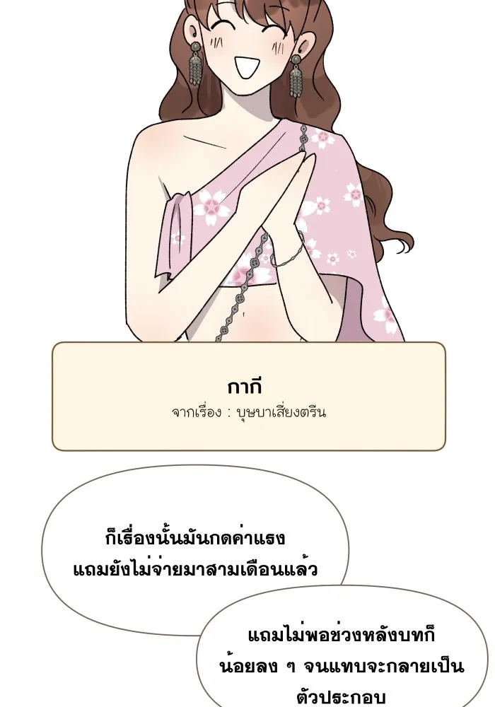 จันทร์เจ้า ตอนที่ [ talk ]  พูดคุยกับนักเขียน รูปที่ 28