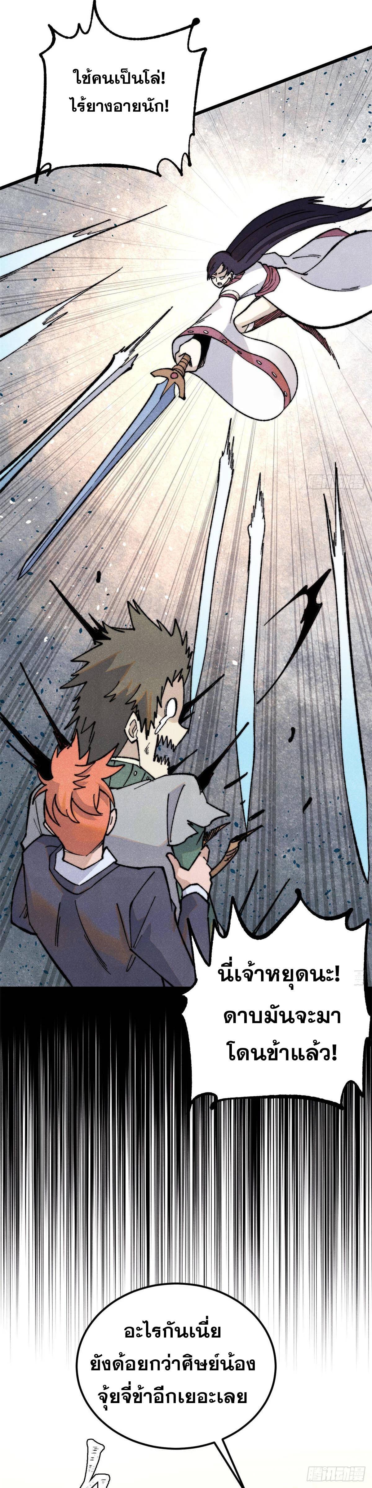 Manga-lc-com อ่านมังงะ อ่านการ์ตูน ออนไลน์ ฟรี All Hail the Sect Leader ตอนที่ 1 2 3 4 5 6 7 8 9 10 11 12 13 14 ฟรี ไม่มีโฆษณา Manga-lc - อ่าน มังงะ อ่าน การ์ตูน ออนไลน์ อ่านมังงะ ฟรี