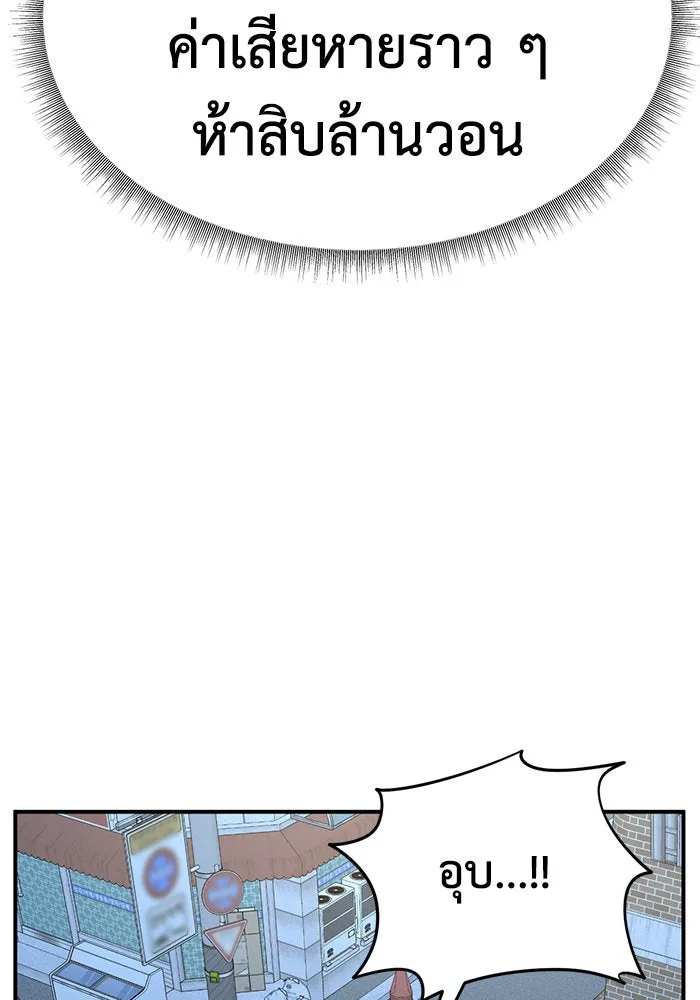 ช่วยเปลี่ยนฉันที ตอนที่ 193. ซีซัน 1 ภาคพิเศษ 3  ลีจียุน รูปที่ 142