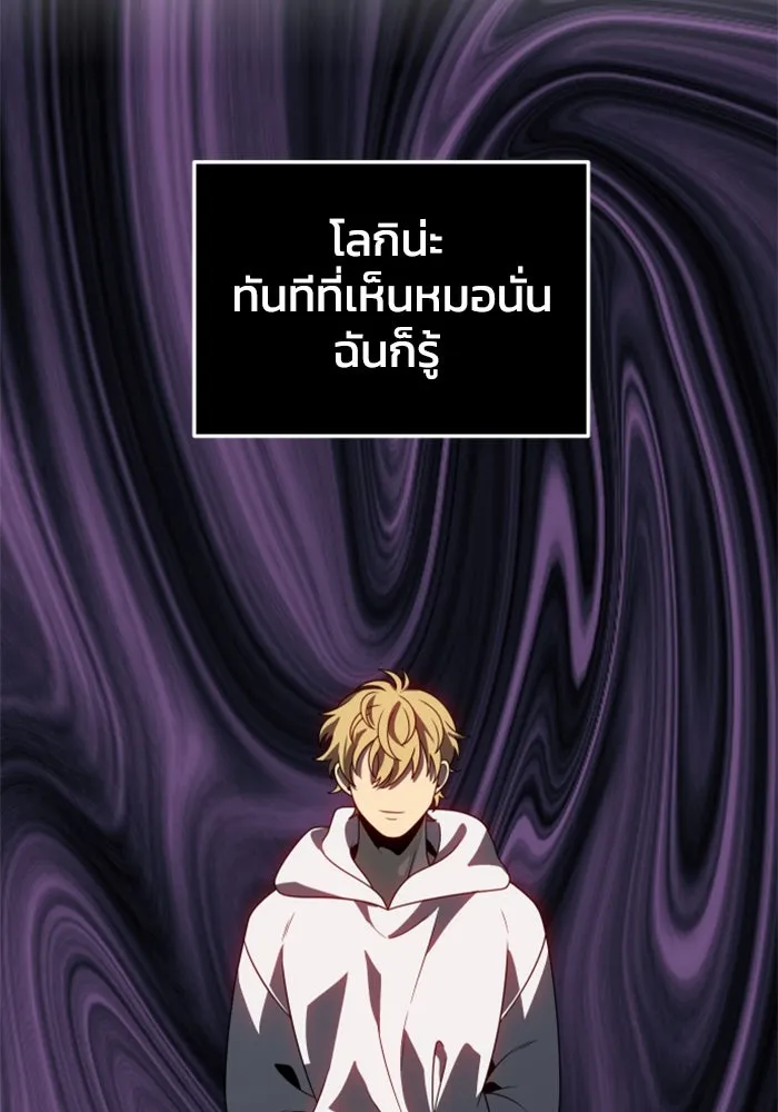 อดีตบอสหอคอย ตอนที่ 80 รูปที่ 14