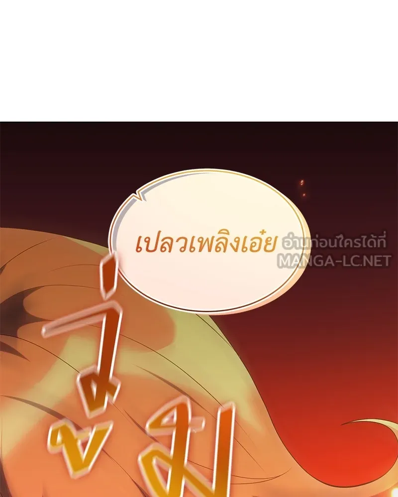 คนสวนโลกฮันเตอร์ ตอนที่ 64 รูปที่ 15