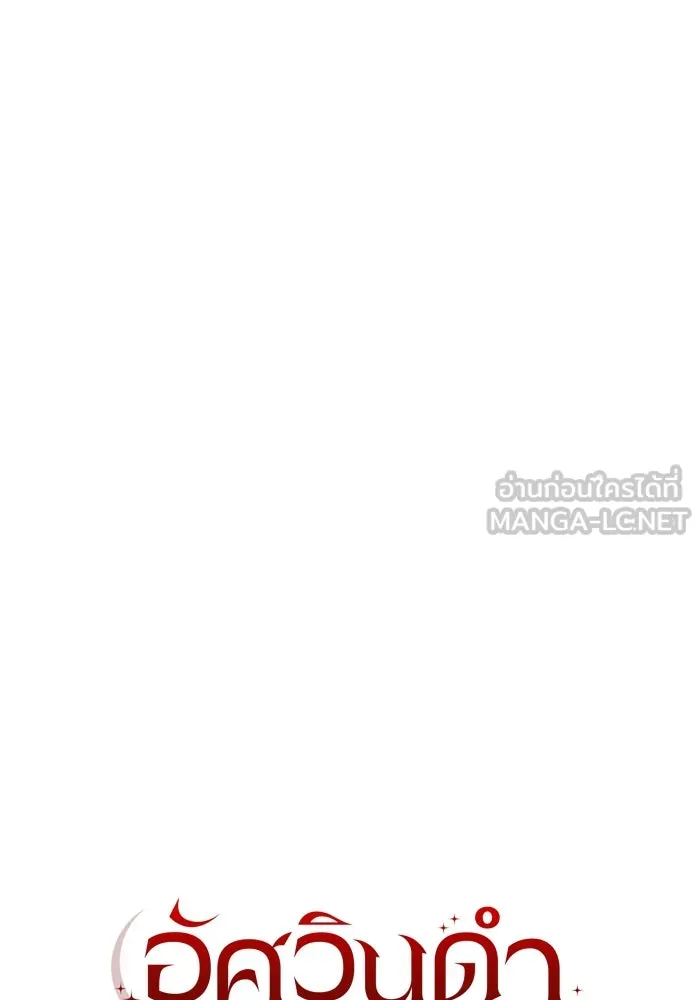 อัศวินดำล่าท้าเวลา ตอนที่ 66 รูปที่ 66