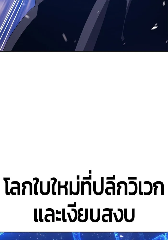 +99 ท่อนไม้พร้อมบวก ตอนที่ 67 รูปที่ 92