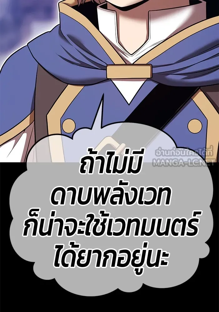 +99 ท่อนไม้พร้อมบวก ตอนที่ 67 คนลวง (5) รูปที่ 261