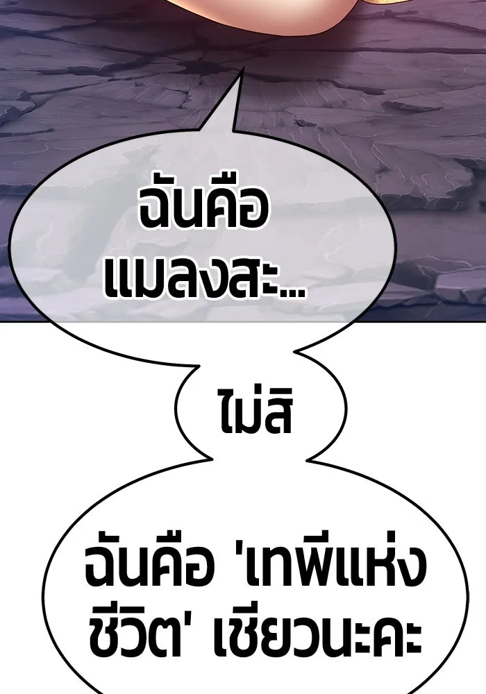 +99 ท่อนไม้พร้อมบวก ตอนที่ 75 รูปที่ 244