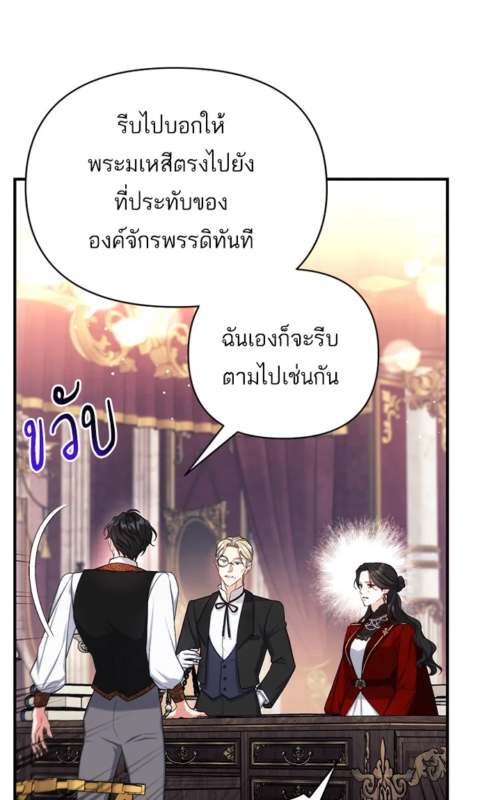 แด่ตัวละครโปรดที่ถูกทิ้ง ตอนที่ 26 รูปที่ 47