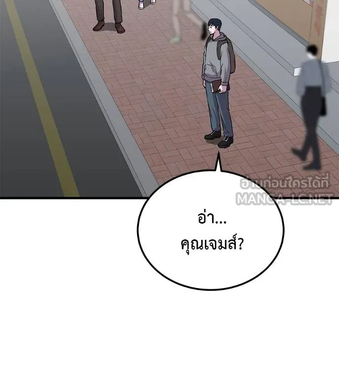 เรียกฉันว่าพระเจ้า ตอนที่ 8 รูปที่ 96