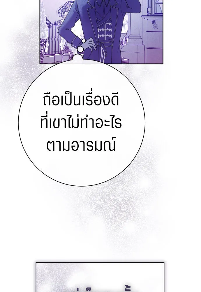 ชิงชีวิตพลิกลิขิตชะตา ตอนที่ 211. ออกไปนอกกรงนกกันเถอะ(2) รูปที่ 32