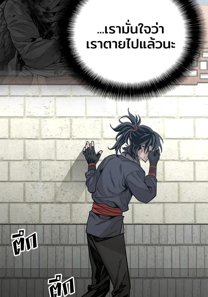 เส้นทางสู่เทพมาร ตอนที่ 1 รูปที่ 76
