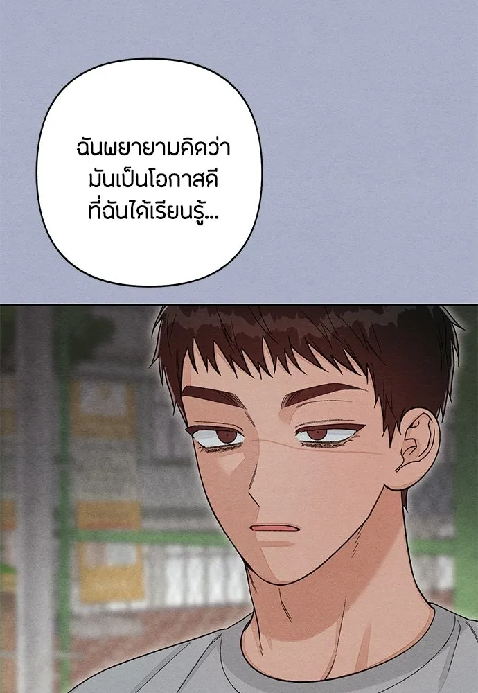 เป็นวัยรุ่นมันเหนื่อย ตอนที่ 117 รูปที่ 38