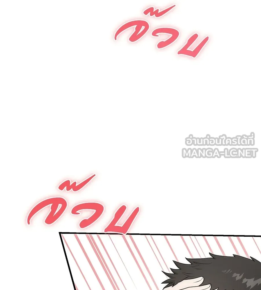 ผงาดรักนักกีฬาข้างบ้าน ตอนที่ 6 รูปที่ 24