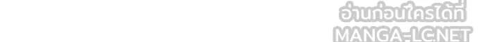 เลวฟาดเลว ตอนที่ 151 รูปที่ 93