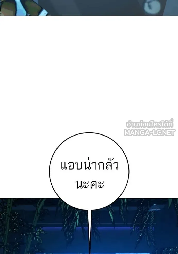reality ตอนที่ 187 รูปที่ 114
