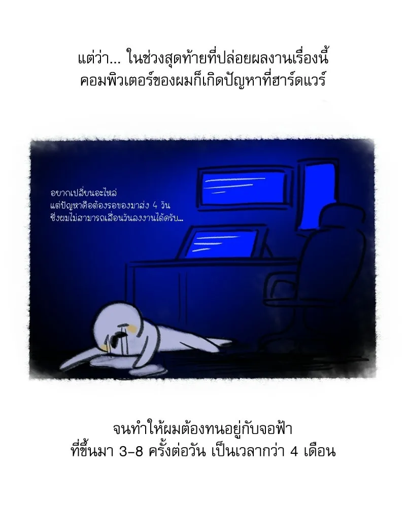เกิดใหม่คราวนี้ ขอเป็นคนดีดูสักครั้ง ตอนที่ บทส่งท้ายจากนักวาด รูปที่ 7