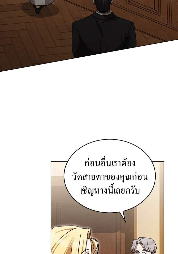 กู้ชีวิตลิขิตท่านเอิร์ล ตอนที่ 44 รูปที่ 17
