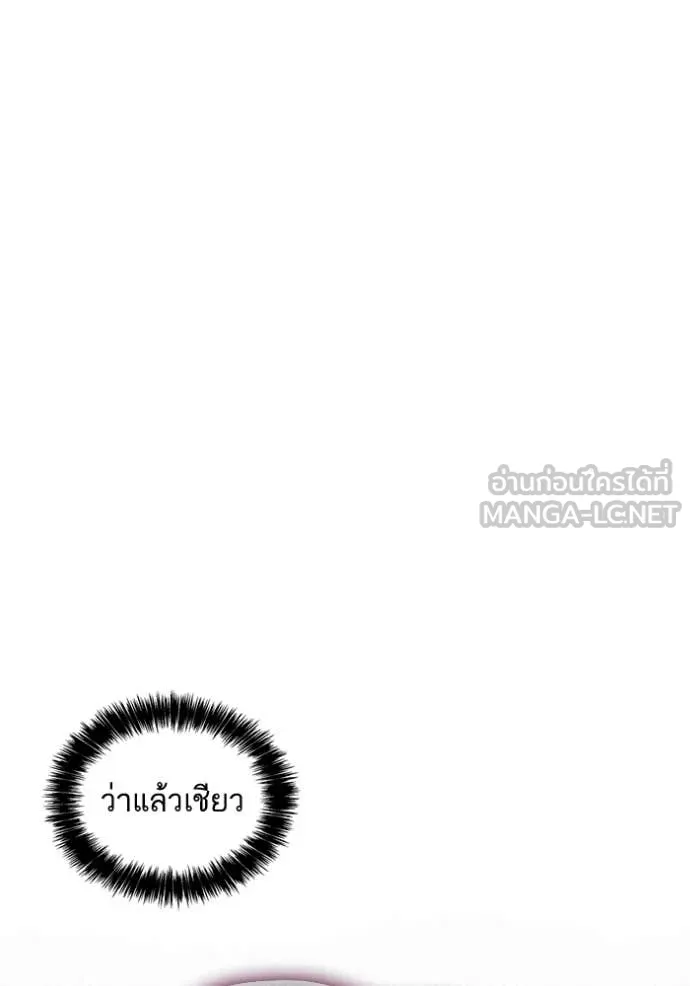 ชาตินี้น้องขอ ตอนที่ 194 รูปที่ 59