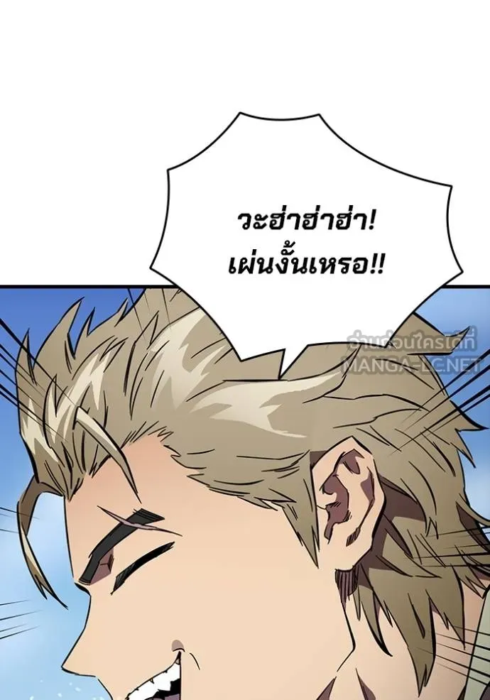 มหาสงครามคนแกร่ง ตอนที่ 18 รูปที่ 51