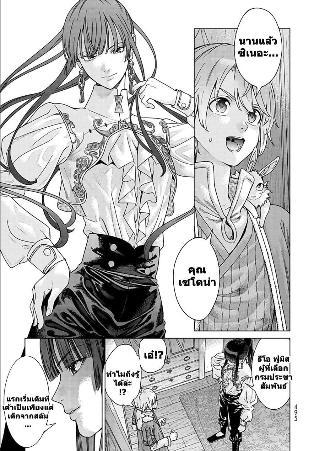 Manga-lc-com อ่านมังงะ อ่านการ์ตูน ออนไลน์ ฟรี Magus of the Library ตอนที่ 1 2 3 4 5 6 7 8 9 10 11 12 13 14 ฟรี ไม่มีโฆษณา Manga-lc - อ่าน มังงะ อ่าน การ์ตูน ออนไลน์ อ่านมังงะ ฟรี