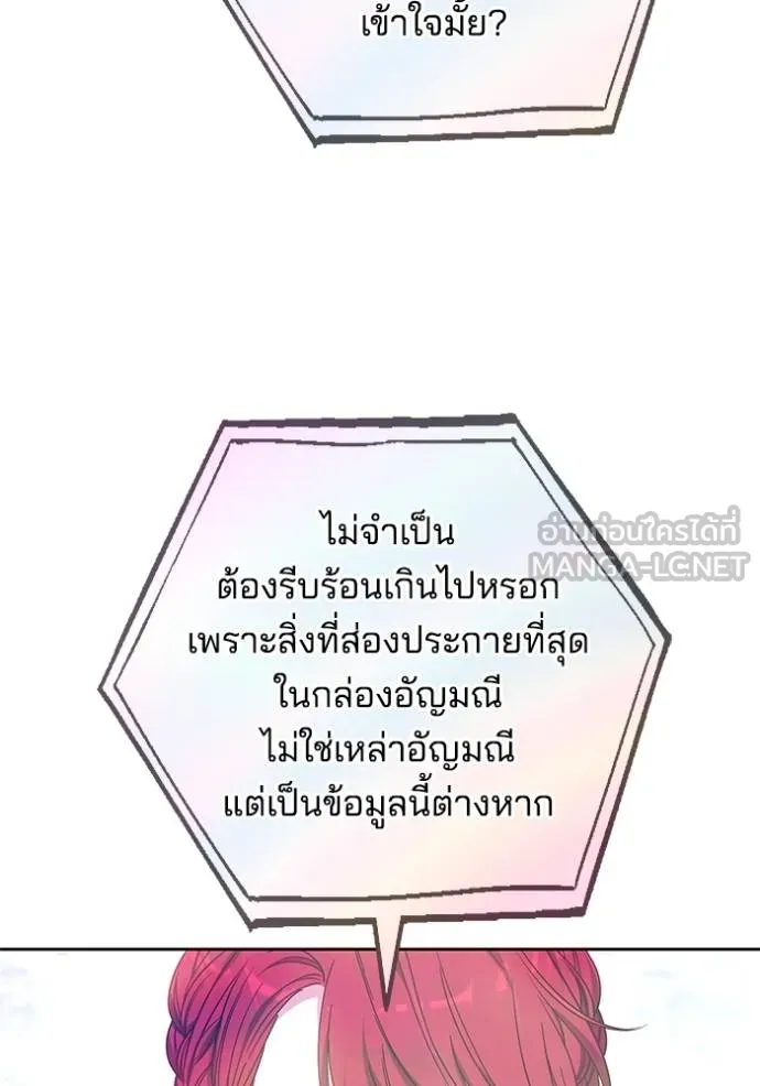 เจ้าสาวอัคนีดำ ตอนที่ 87 รูปที่ 58