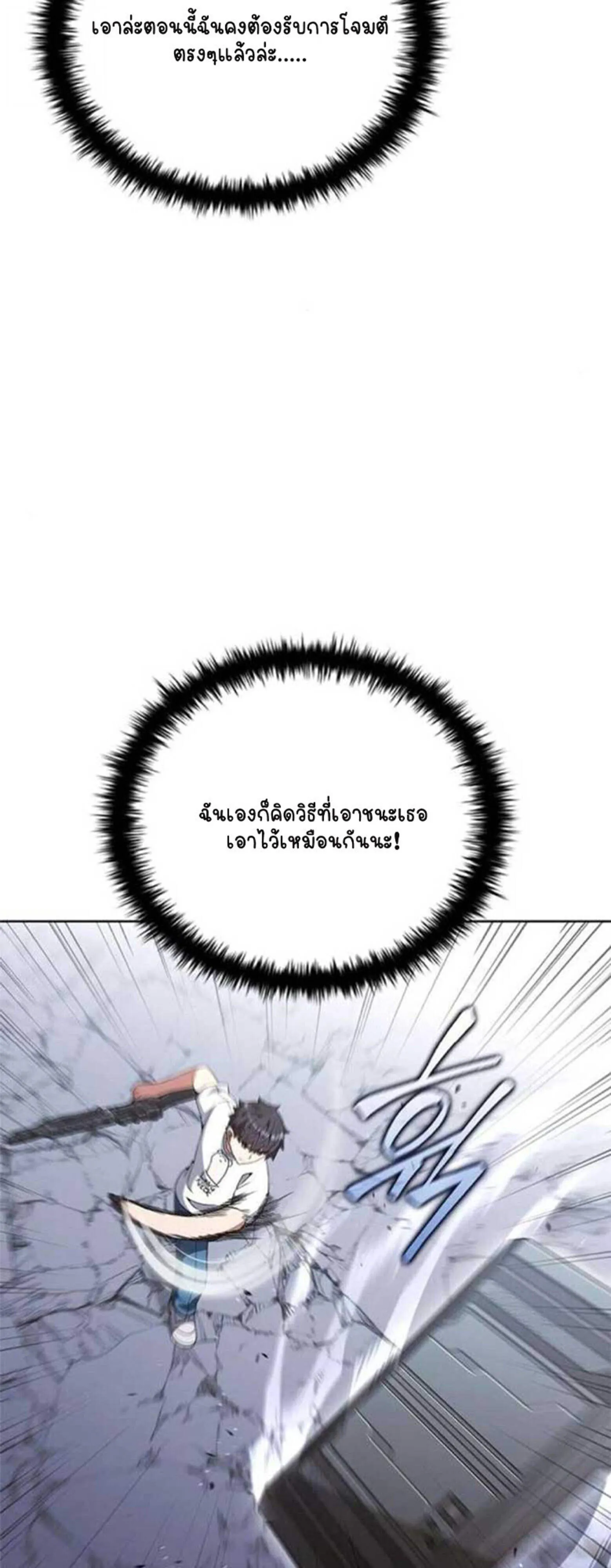 Part-Time Grim Reaper งานเสร_มของฉ_นค_อการเป_นม_จจ_ราช ตอนที่ ตอนที่ 20 รูปที่ 60