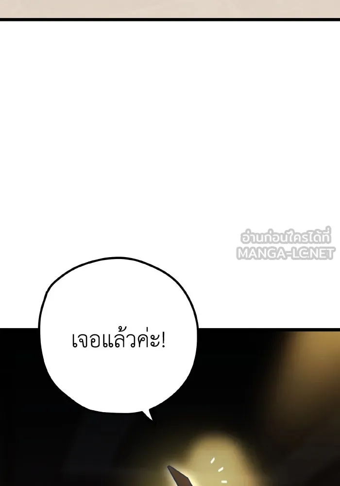 รักนี้ไม่มีรีไซเคิล ตอนที่ 113 รูปที่ 18