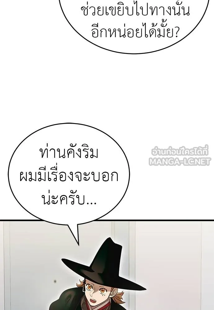 ยมราชลงทัณฑ์ ตอนที่ 78 รูปที่ 168