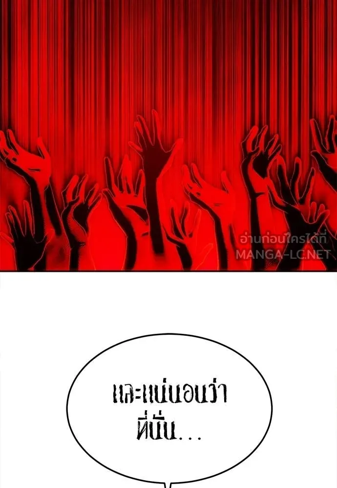 สนามเด็กล่า ตอนที่ 69 รูปที่ 67