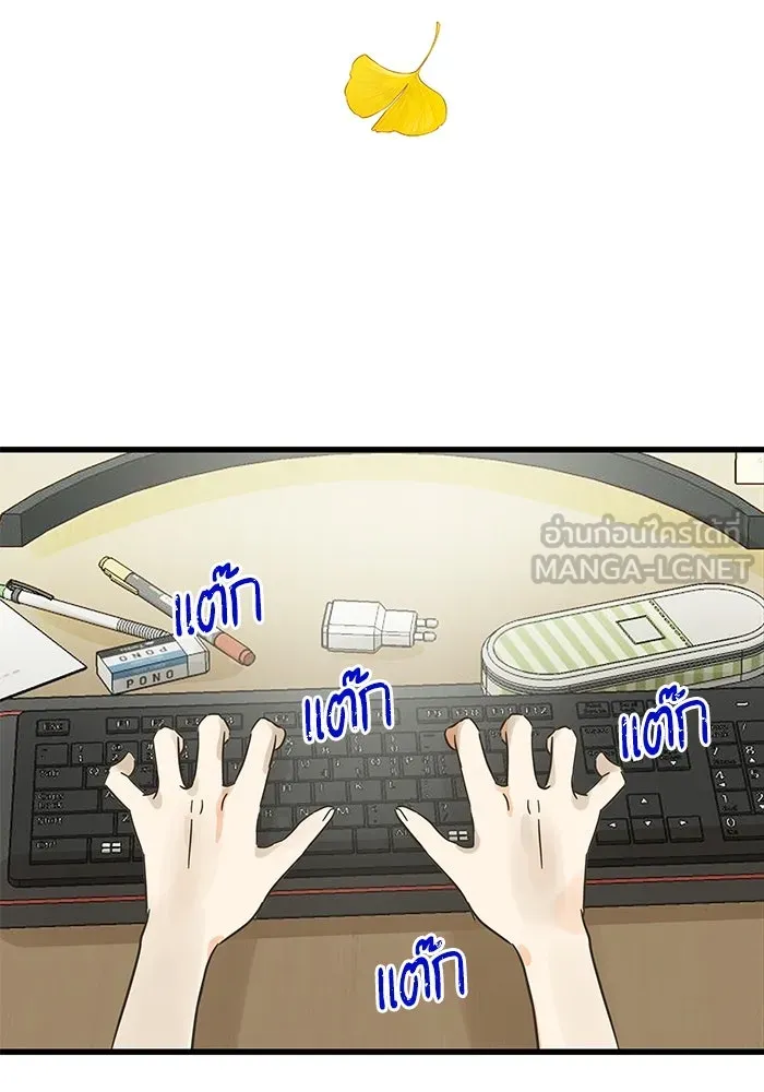 ฉันมันร้าย หรือเพราะโลกไม่น่ารัก ตอนที่ 204 รูปที่ 33