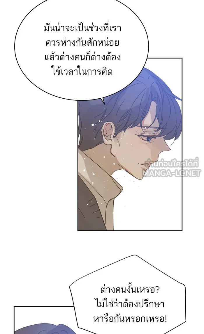 ฉันมันร้าย หรือเพราะโลกไม่น่ารัก ตอนที่ 85 รูปที่ 57