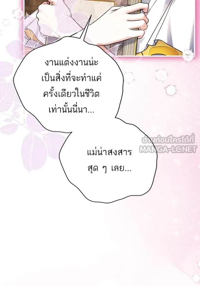 แด่ตัวละครโปรด ตอนที่ 121 รูปที่ 78