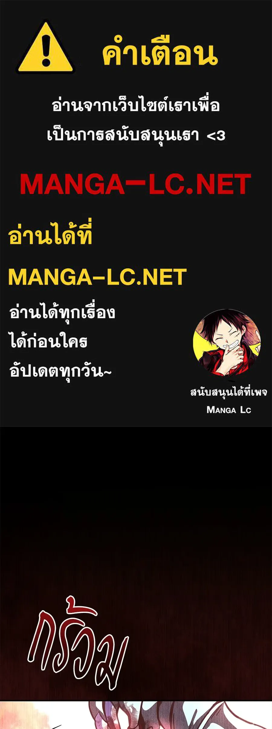ถึกทนแทงก์แรงก์ C ตอนที่ 31 รูปที่ 1