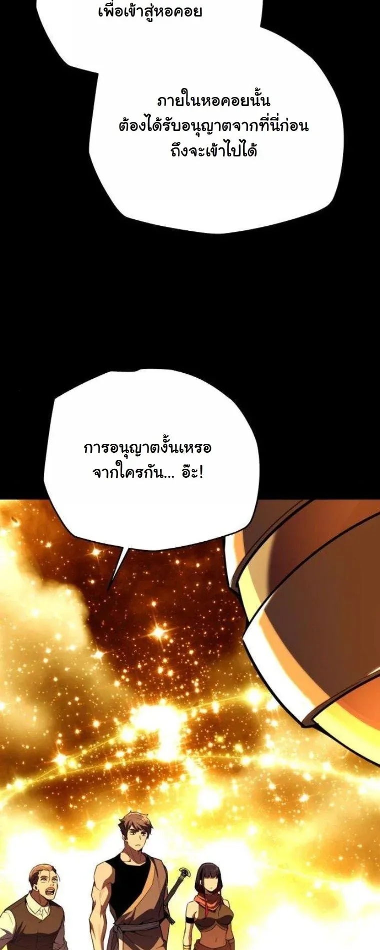 Starting With 13 Hidden Traits เก_ดใหม_ในเกมพร_อมค_ณสมบ_ต_ล_บ 13 ประการ ตอนที่ ตอนที่ 13 รูปที่ 23